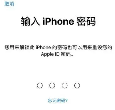 裕华苹果15维修网点分享iPhone 15六位密码怎么改四位 