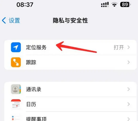 裕华苹果客服中心分享iPhone 输入“发现石油”触发定位 