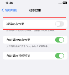 裕华苹果售后维修点分享苹果iPhone如何隐藏dock栏 