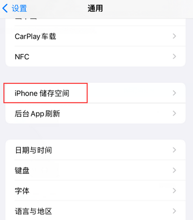 裕华iPhone系统维修分享iPhone储存空间系统数据占用过大怎么修复 