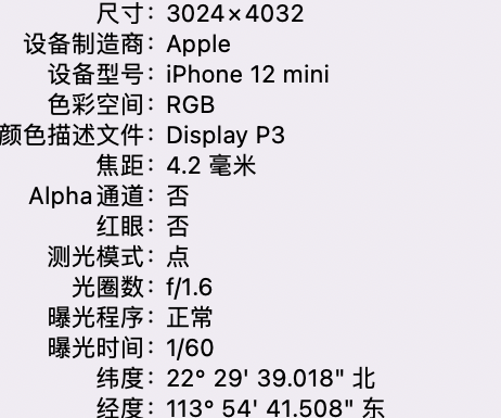 裕华苹果15维修服务分享iPhone 15拍的照片太亮解决办法 