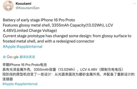 裕华苹果16pro维修分享iPhone 16Pro电池容量怎么样