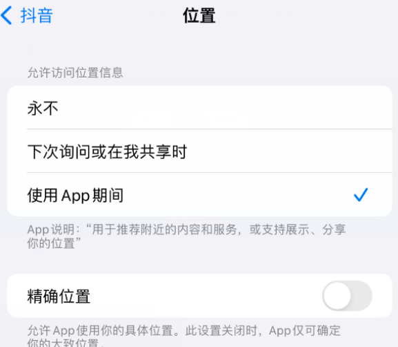 裕华apple服务如何检查iPhone中哪些应用程序正在使用位置