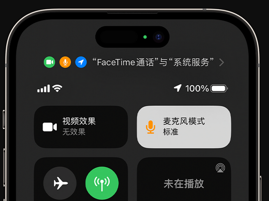 裕华苹果授权维修网点分享iPhone在通话时让你的声音更清晰 