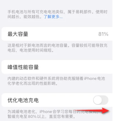 裕华苹果15维修分享iPhone15充电到80%就充不进电了怎么办 