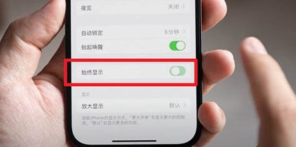 裕华苹果15换屏服务分享iPhone15屏幕常亮怎么办