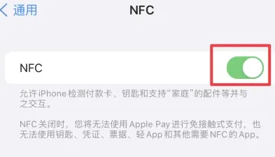 裕华苹果维修服务分享iPhone15NFC功能开启方法 