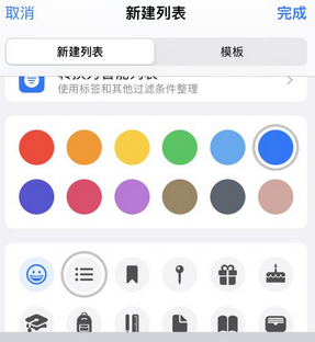 裕华苹果14维修店分享iPhone14如何设置主屏幕显示多个不同类型提醒事项