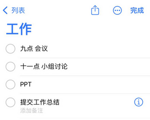 裕华苹果14维修店分享iPhone14如何设置主屏幕显示多个不同类型提醒事项