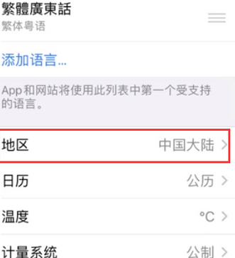 裕华苹果无线网维修店分享iPhone无线局域网无法开启怎么办