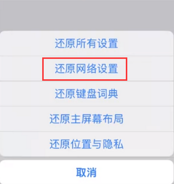 裕华苹果无线网维修店分享iPhone无线局域网无法开启怎么办