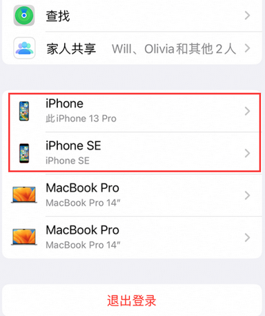 裕华苹裕华果维修网点分享iPhone如何查询序列号