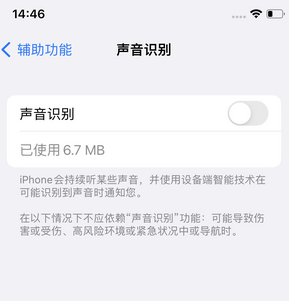 裕华苹果锁屏维修分享iPhone锁屏时声音忽大忽小调整方法