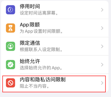 裕华appleID维修服务iPhone设置中Apple ID显示为灰色无法使用