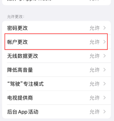 裕华appleID维修服务iPhone设置中Apple ID显示为灰色无法使用