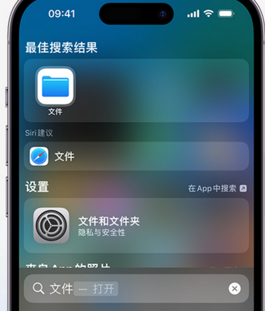 裕华apple维修中心分享iPhone文件应用中存储和找到下载文件 