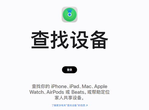 裕华苹果服务中心分享iPhone查找应用定位不准确怎么办