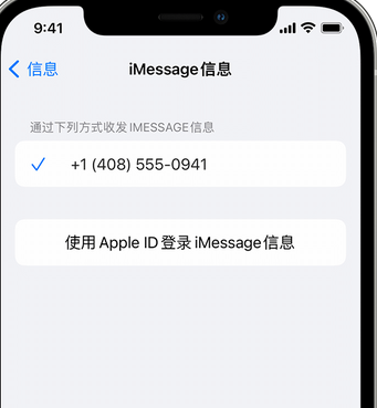 裕华apple维修iPhone上无法正常发送iMessage信息 