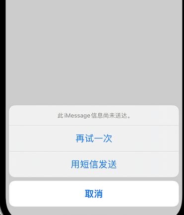 裕华apple维修iPhone上无法正常发送iMessage信息