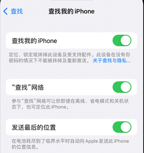 裕华apple维修店分享如何通过iCloud网页查找iPhone位置 