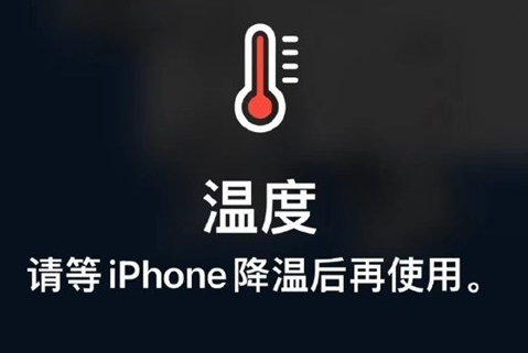 裕华苹果维修站分享iPhone手机发烫严重怎么办 