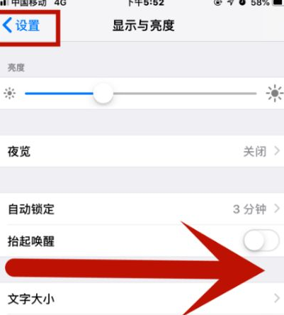 裕华苹果维修网点分享iPhone快速返回上一级方法教程 