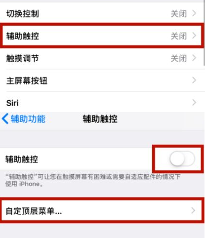 裕华苹裕华果维修网点分享iPhone快速返回上一级方法教程