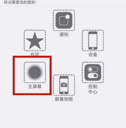 裕华苹裕华果维修网点分享iPhone快速返回上一级方法教程