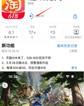 裕华苹果维修站分享如何查看App Store软件下载剩余时间 