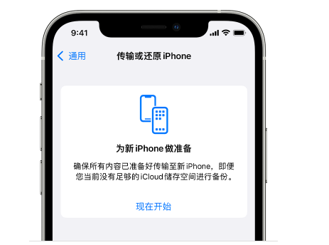 裕华苹果14维修网点分享iPhone14如何增加iCloud临时免费空间 