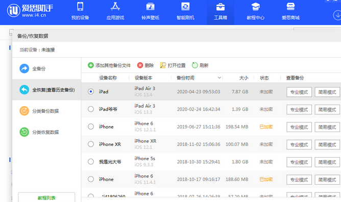 裕华苹果14维修网点分享iPhone14如何增加iCloud临时免费空间