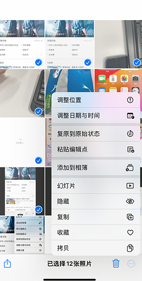 裕华iPhone维修服务分享iPhone怎么批量修图