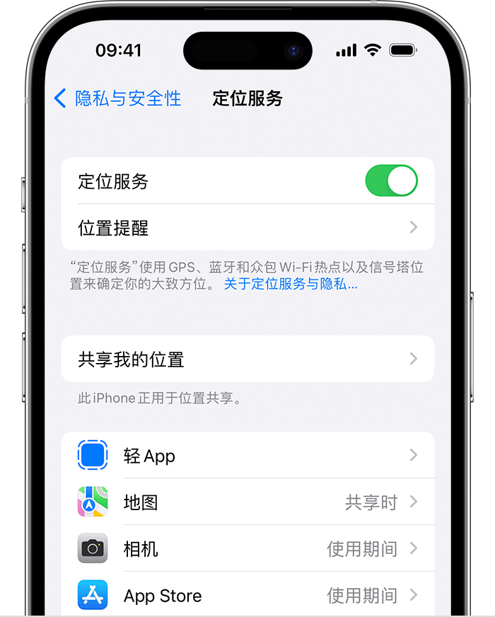 裕华苹果维修网点分享如何在iPhone上阻止个性化广告投放 