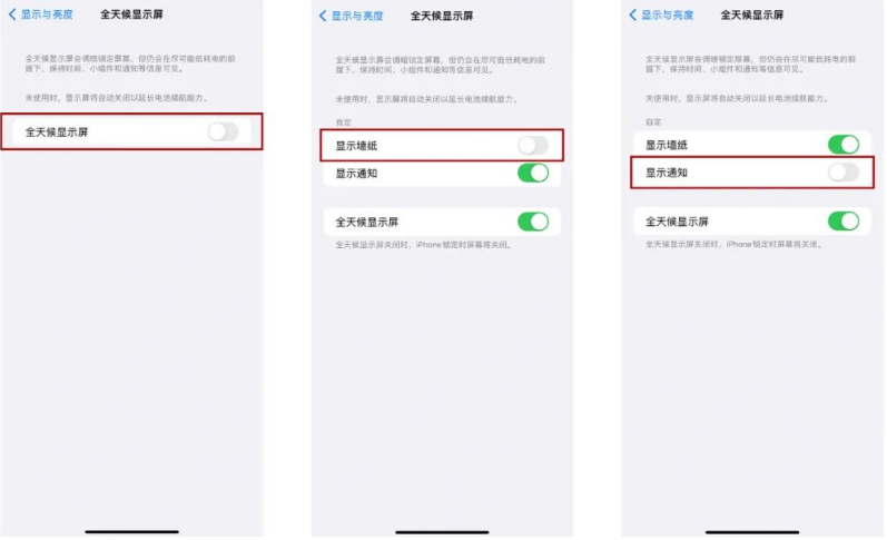 裕华苹果14Pro维修分享iPhone14Pro息屏显示时间设置方法 