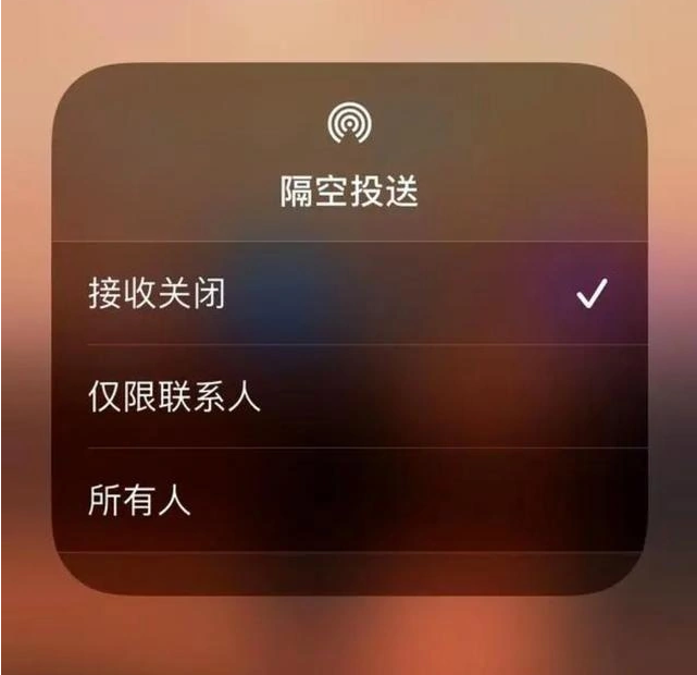 裕华苹果指定维修店分享iPhone如何避免隔空收到不雅照 