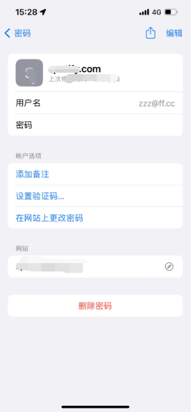 裕华苹果14服务点分享iPhone14忘记APP密码快速找回方法 