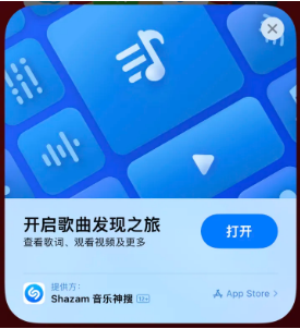 裕华苹果14维修站分享iPhone14音乐识别功能使用方法 