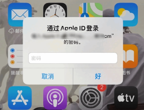 裕华苹果设备维修分享无故多次要求输入AppleID密码怎么办 