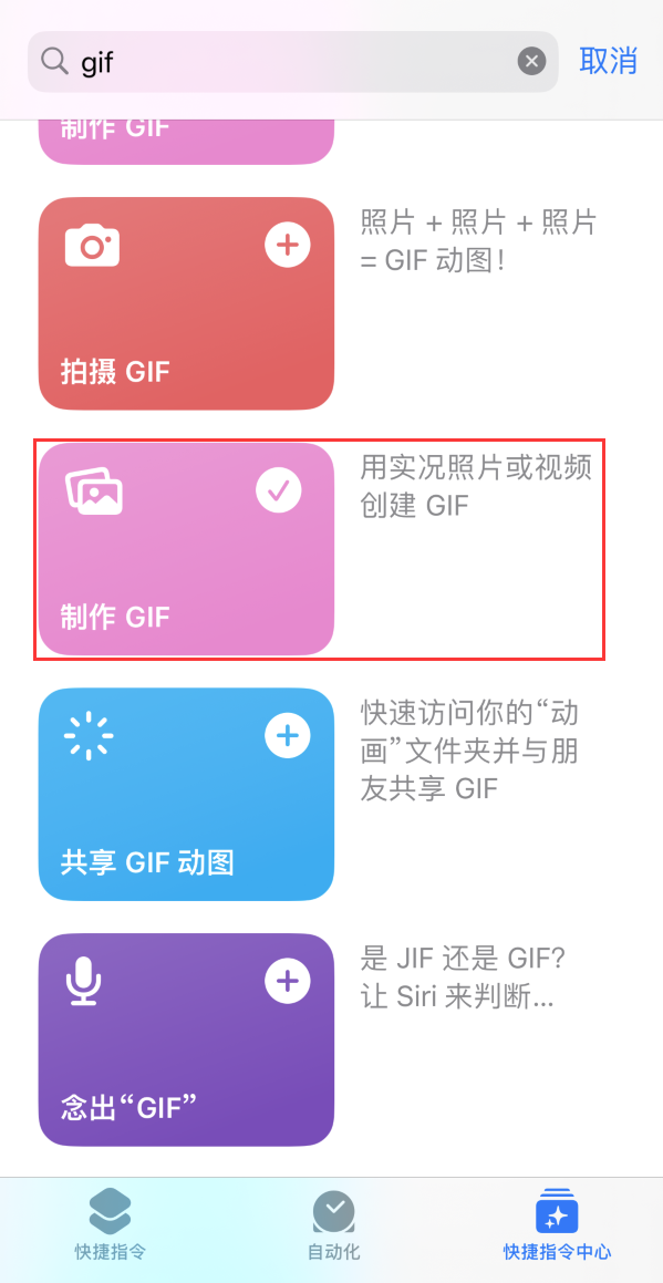 裕华苹果手机维修分享iOS16小技巧:在iPhone上制作GIF图片 