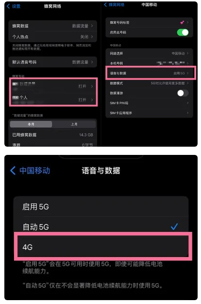 裕华苹果手机维修分享iPhone14如何切换4G/5G? iPhone14 5G网络切换方法 