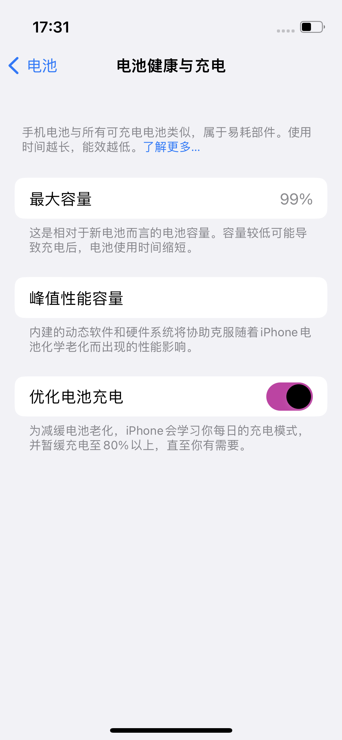 裕华苹果14电池维修分享：iPhone14充不满电解决办法 