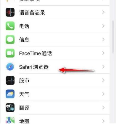 裕华苹果手机维修分享：如何在苹果Safari中禁用自动完成？ 