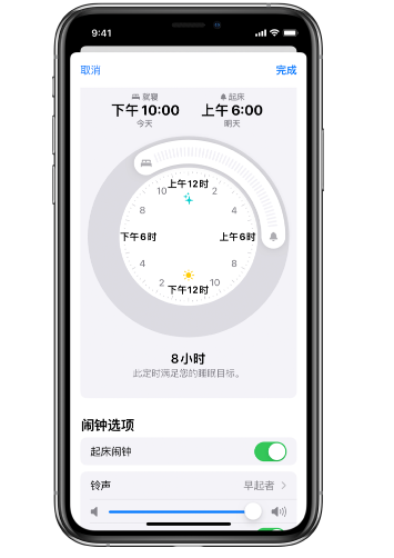 裕华苹果14维修分享：iPhone14如何添加多个睡眠闹钟？ 