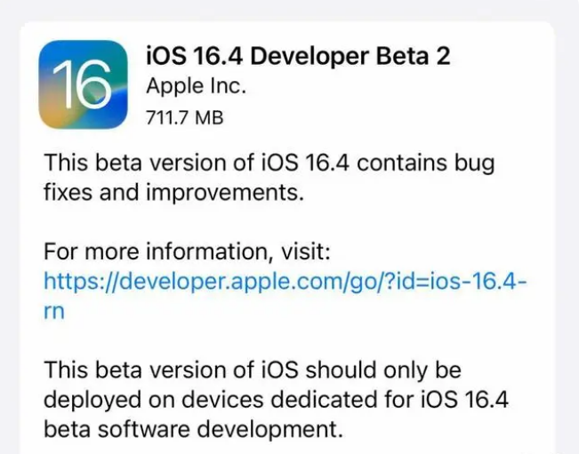 裕华苹果手机维修分享：iOS16.4 Beta2升级建议 