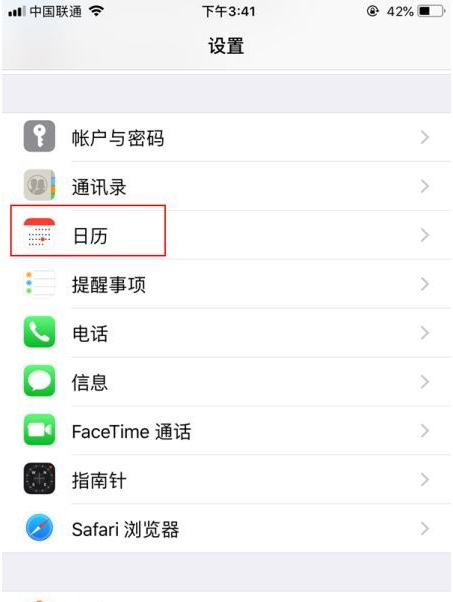 裕华苹果14维修分享如何关闭iPhone 14锁屏上的农历显示 