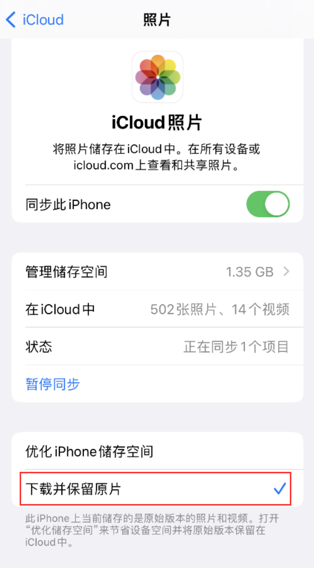 裕华苹果手机维修分享iPhone 无法加载高质量照片怎么办 