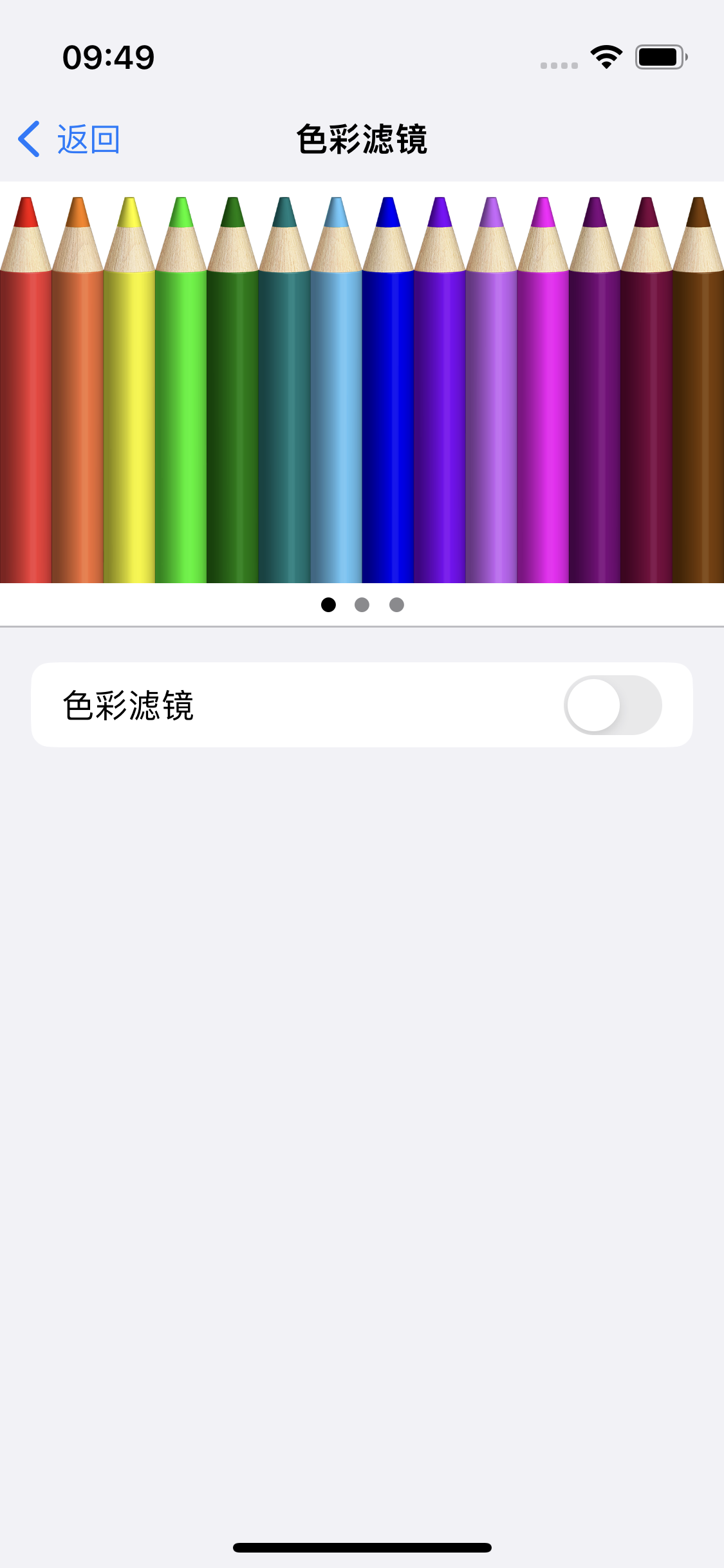 裕华苹果14维修分享iPhone 14变成黑白屏了怎么办 
