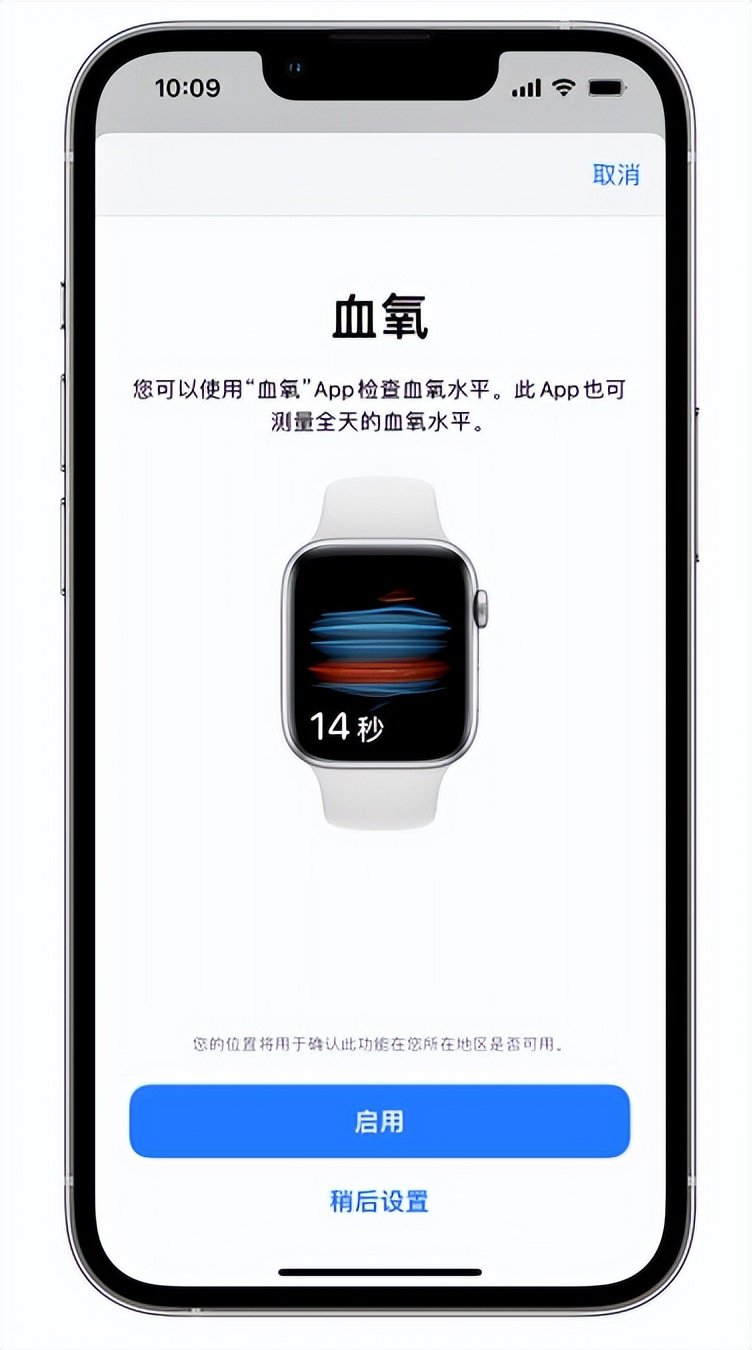 裕华苹果14维修店分享使用iPhone 14 pro测血氧的方法 