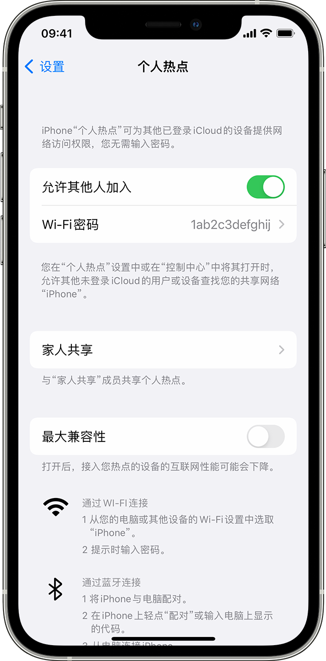 裕华苹果14维修分享iPhone 14 机型无法开启或使用“个人热点”怎么办 