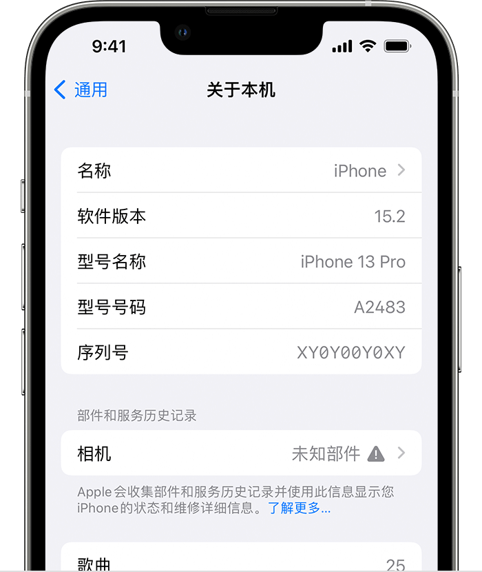 裕华苹果维修分享iPhone 出现提示相机“未知部件”是什么原因？ 